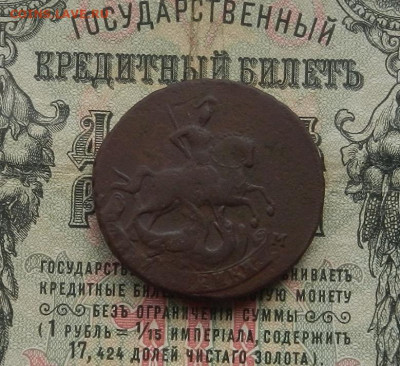 2 коп. 1788 г. ММ до 21.02 в 22.00 - DSCN1534.JPG