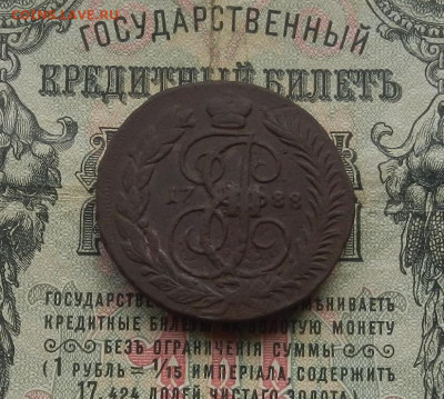 2 коп. 1788 г. ММ до 21.02 в 22.00 - DSCN1533.JPG
