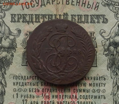 2 коп. 1788 г. ММ до 21.02 в 22.00 - DSCN1531.JPG