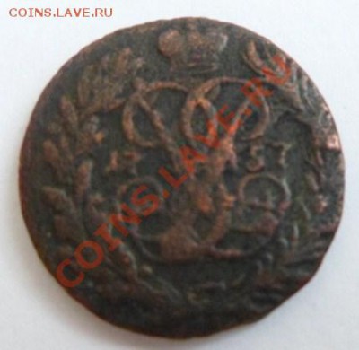 Полушка 1757г. - SAM_1526.JPG
