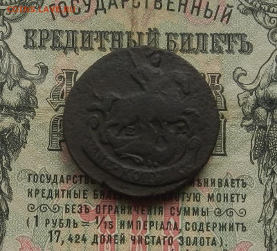 2 коп. 1771 г. ЕМ до 21.02 в 22.00 - DSCN1552.JPG