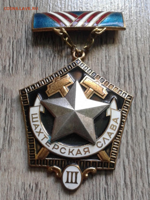шахтерская слава 3 - 20210218_110452