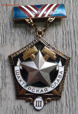шахтерская слава 3 - 20210218_110441