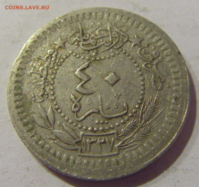 40 пара 1912 Турция №1 24.02.2021 22:00 М - CIMG6306.JPG