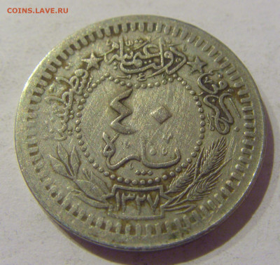 40 пара 1916 Турция №1 24.02.2021 22:00 М - CIMG6310.JPG