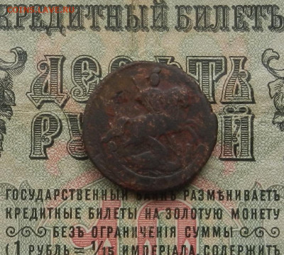 Денга 1760 г. до 21.02 в 22.00 - DSCN1654.JPG