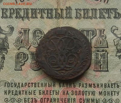 Денга 1760 г. до 21.02 в 22.00 - DSCN1652.JPG