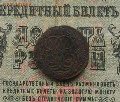 Денга 1760 г. до 21.02 в 22.00 - DSCN1651.JPG