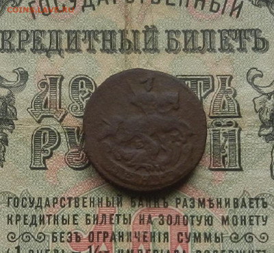 Денга 1772 г. ЕМ до 21.02 в 22.00 - DSCN1665.JPG
