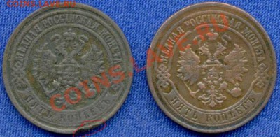 5коп; 1871г.е.м. 5коп; 1872г.е.м. - 2-а 5к-1871г 1872г 001