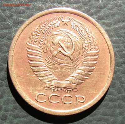 5 копеек 1973 года из оборота.до 23,02,21. - IMG_5597.JPG
