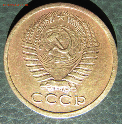 5 копеек 1973 года из оборота.до 23,02,21. - IMG_5600.JPG