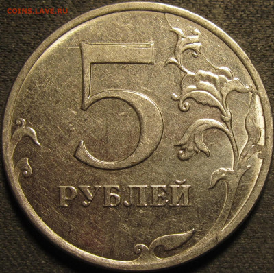5 рублей 2016 полный раскол реверс до 21 02 21 22-00 мск - IMG_2778