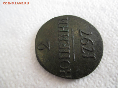 2 копейки 1797 Без Букв.    20.02 - IMG_2634.JPG