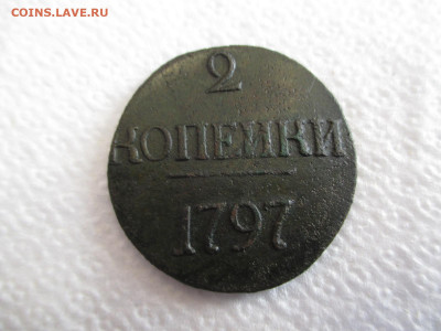 2 копейки 1797 Без Букв.    20.02 - IMG_2633.JPG