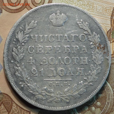 1 руб 1830г НГ короткие ленты 24.02.21 в 22-00 - DSC00206.JPG