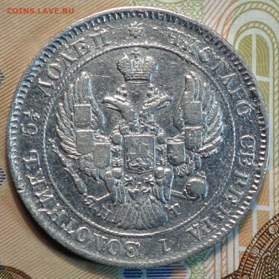 25 коп 1839г НГ 24.02.21 в 22-00 - DSC00226.JPG