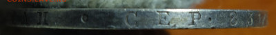 1 руб 1846г ПА 24.02.21 в 22-00 - DSC00241.JPG