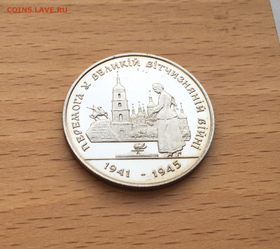 Украина 200.000 карбованцев 1995 50 лет победе в Вов - IMG_2350.JPG