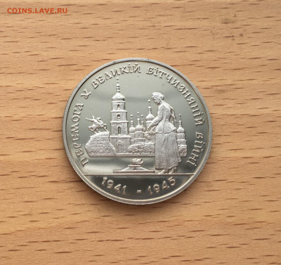 Украина 200.000 карбованцев 1995 50 лет победе в Вов - IMG_2348.JPG