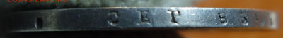 1 руб 1843г АЧ 24.02.21 в 22-00 - DSC00254.JPG