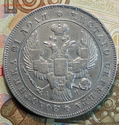 1 руб 1843г АЧ 24.02.21 в 22-00 - DSC00250.JPG