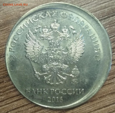 2 рубля 2016 ммд смещение без гриба - IMG_20210217_144444