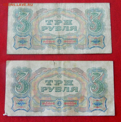 3 рубля 1925. 2 боны с одинаковыми сериями и номерами. - Изображение 026