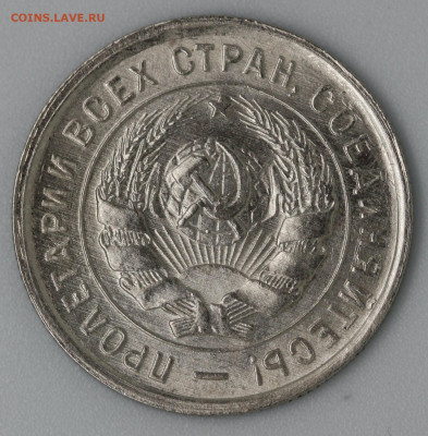 20 коп 1933 год. аUNC Оценка - IMG_4259.JPG