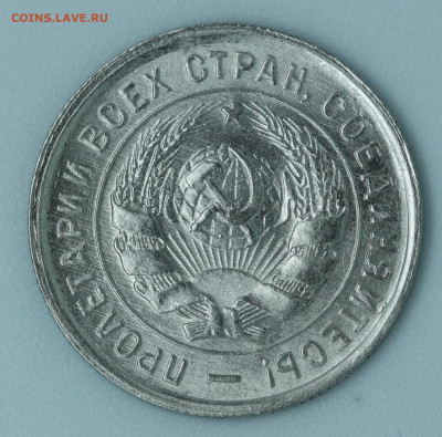 20 коп 1933 год. аUNC Оценка - IMG_4261.JPG