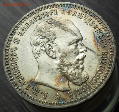 Рубль 1893 АГ - DSCN8457.JPG