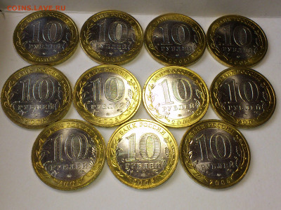 2000-2020гг.10 рублей Биметалл UNC и Буклеты (на выбор)_ФИКС - DSC_0140.JPG