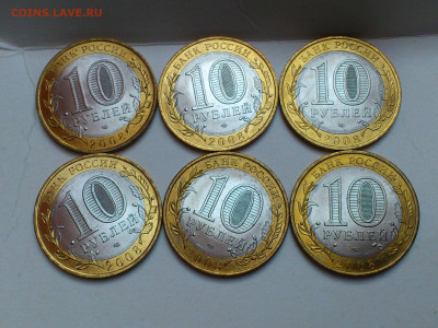 2000-2020гг.10 рублей Биметалл UNC и Буклеты (на выбор)_ФИКС - DSC_0180.JPG