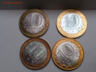 2007,2008,2009гг 10 рублей Древние Города России 4 шт_до24 - DSC_0129.JPG
