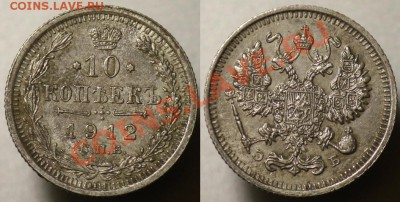 10 копеек 1912г. --До 12-10-11 - Среда - 22-00МСК- - 10коп1912_1а