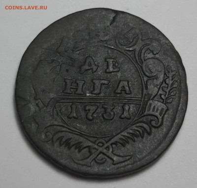 денга 1731 года - 20210218_171210