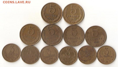 СССР 12 монет 3 и 5 коп. до 21.02 в 22-00 МСК - Image (3)
