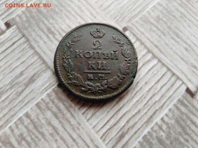 2 копейки 1822 КМ АМ до 21.02.2021 - 1822 (15) - копия