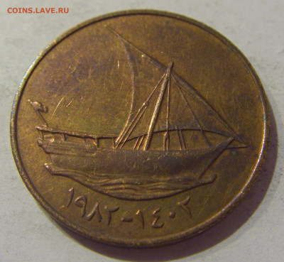 10 филс 1982 ОАЭ №1 24.02.2021 22:00 М - CIMG0016.JPG