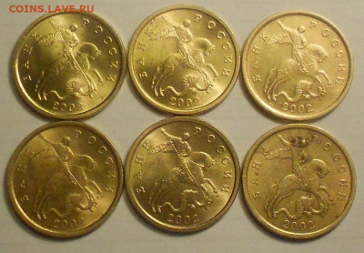 50 к. 2002сп 6 штук - 21.0221 002.JPG
