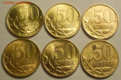 50 к. 2002сп 6 штук - 21.0221 006.JPG