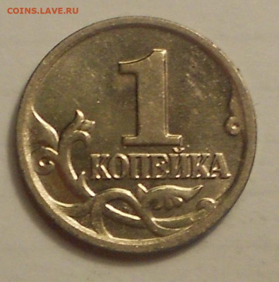1 к. 2002м шт. 1.21В очень редкая - 21.0221 009.JPG
