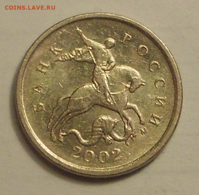 1 к. 2002м шт. 1.21В очень редкая - 21.0221 007.JPG
