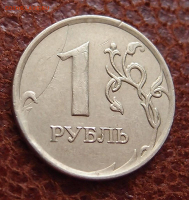 1 руб. 2007 ММД полный раскол реверса до 20,02 в 22,00 - PC203749.JPG