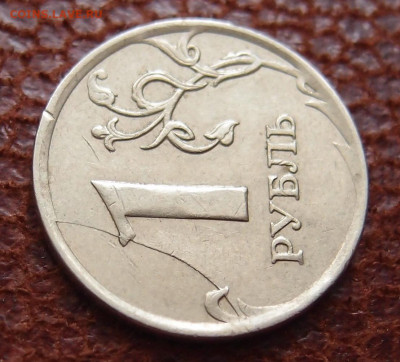 1 руб. 2007 ММД полный раскол реверса до 20,02 в 22,00 - PC203747.JPG