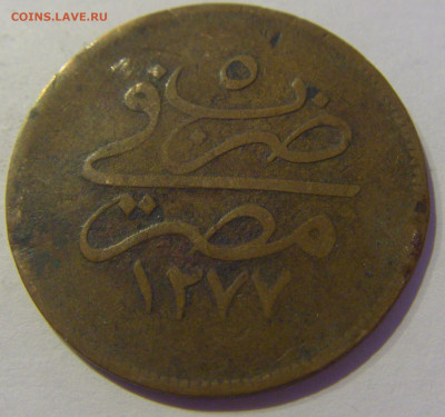10 пара 1864 Египет №1 24.02.2021 22:00 МСК - CIMG2500.JPG