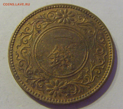 1 сен 1917 Япония №1 24.02.2021 22:00 МСК - CIMG2622.JPG