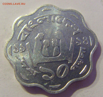 10 пойша 1994 ФАО Бангладеш №1 24.02.2021 22:00 МСК - CIMG2606.JPG