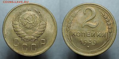 2 копейки 1930, 1939 - 2 копейки 1939 2мб