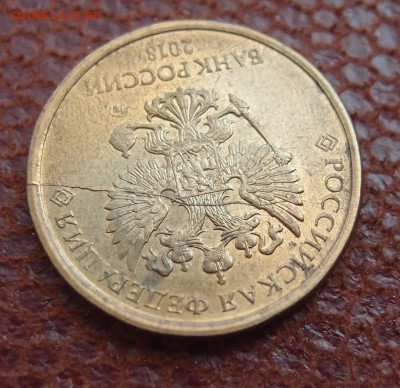 10 руб. 2018 ММД полный раскол аверса до 20,02 в 22,00 - P8190860.JPG